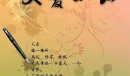 父亲节视频,致敬父亲节的温馨瞬间